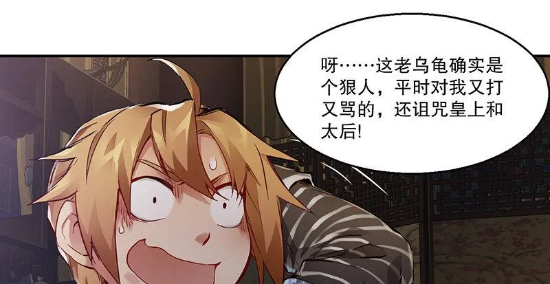 第三十四话 溜了溜了！ 第41页