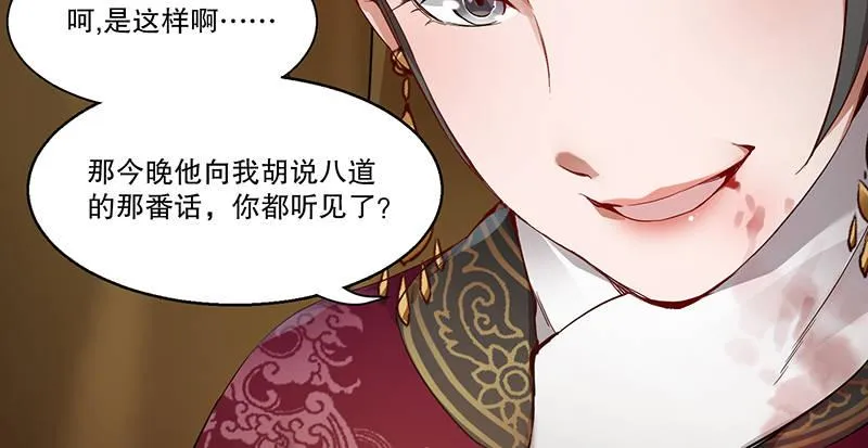 第三十四话 溜了溜了！ 第44页