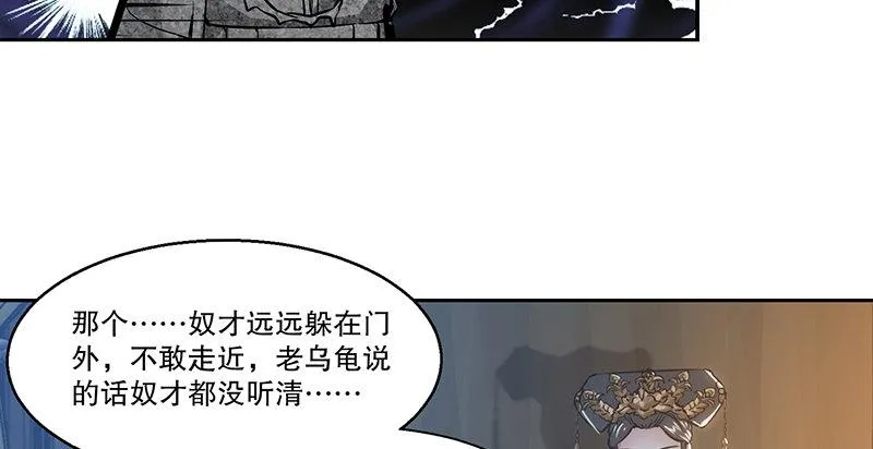 第三十四话 溜了溜了！ 第47页