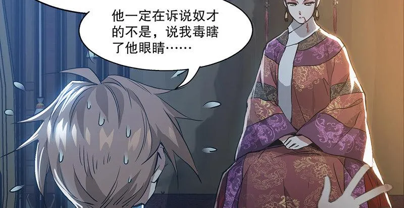 第三十四话 溜了溜了！ 第48页