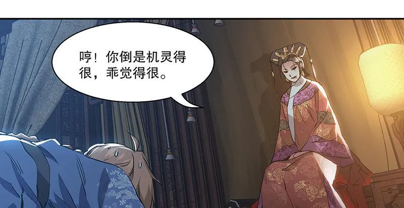 第三十四话 溜了溜了！ 第52页