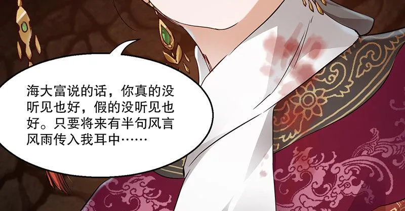 第三十四话 溜了溜了！ 第55页