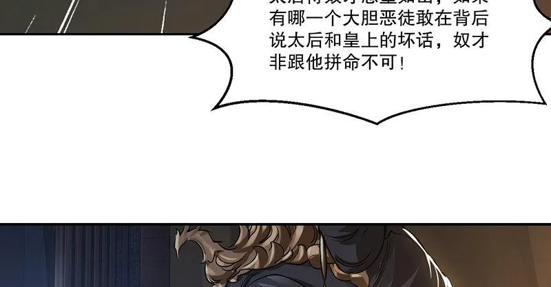 第三十四话 溜了溜了！ 第60页