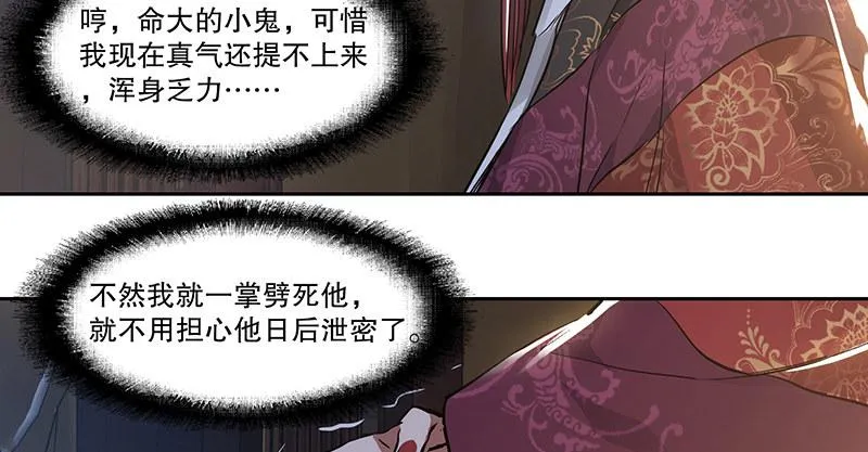 第三十四话 溜了溜了！ 第62页
