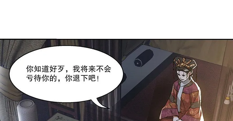 第三十四话 溜了溜了！ 第64页
