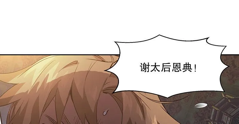 第三十四话 溜了溜了！ 第67页