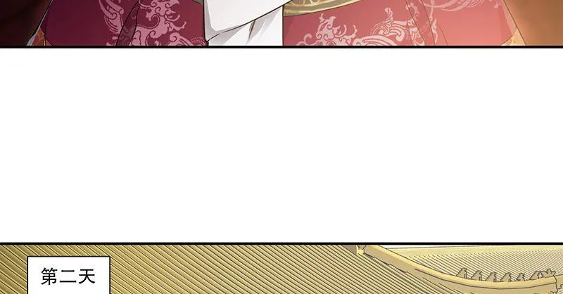 第三十四话 溜了溜了！ 第77页