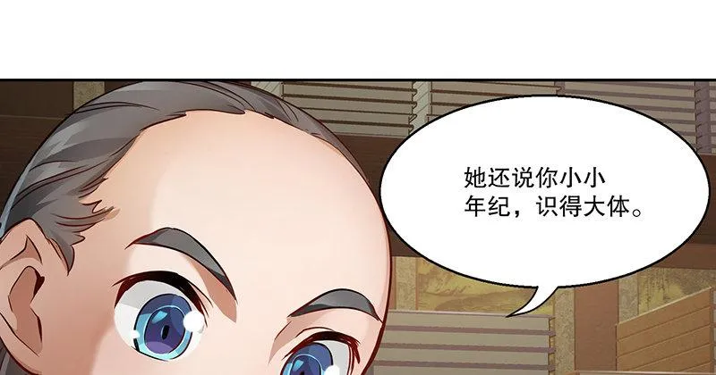 第三十四话 溜了溜了！ 第89页