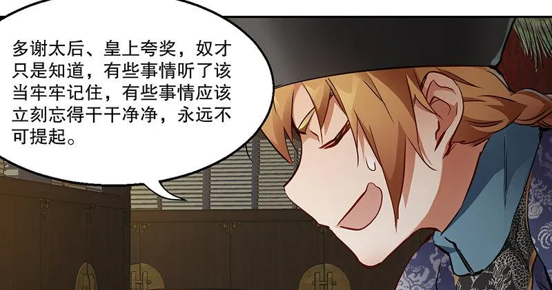 第三十四话 溜了溜了！ 第91页