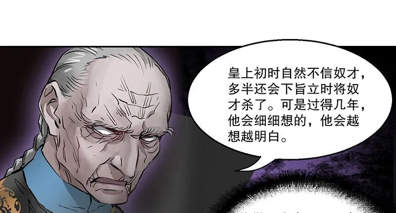 第三十四话 溜了溜了！ 第93页