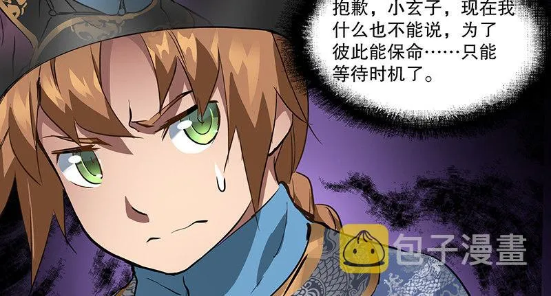 第三十四话 溜了溜了！ 第94页