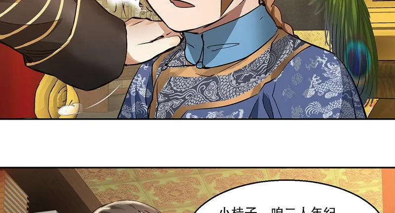 第三十四话 溜了溜了！ 第96页