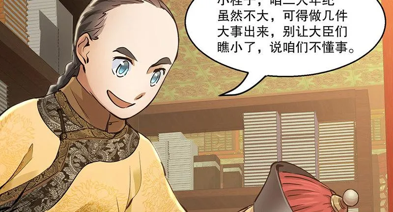 第三十四话 溜了溜了！ 第97页