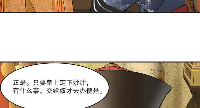 第三十四话 溜了溜了！ 第99页