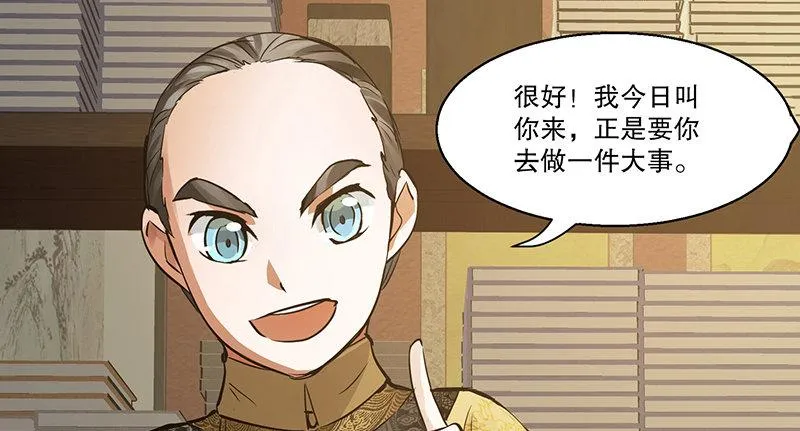 第三十四话 溜了溜了！ 第102页