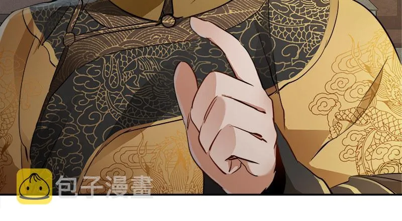 第三十五话 给你加点料！ 第8页