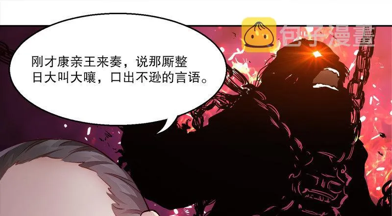 第三十五话 给你加点料！ 第9页