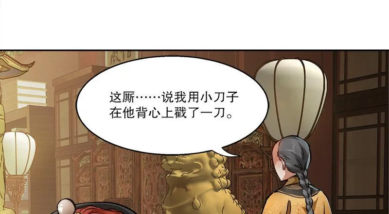 第三十五话 给你加点料！ 第11页