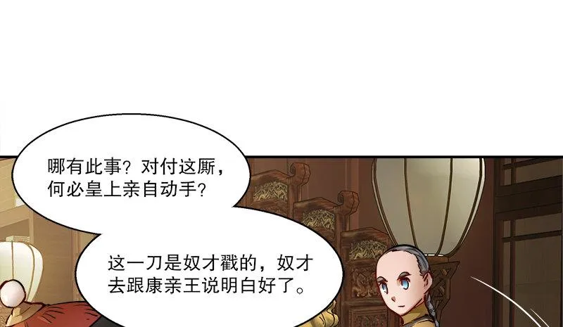 第三十五话 给你加点料！ 第15页
