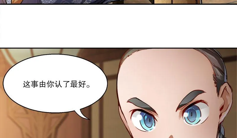 第三十五话 给你加点料！ 第17页
