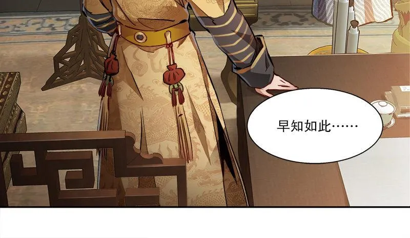 第三十五话 给你加点料！ 第20页