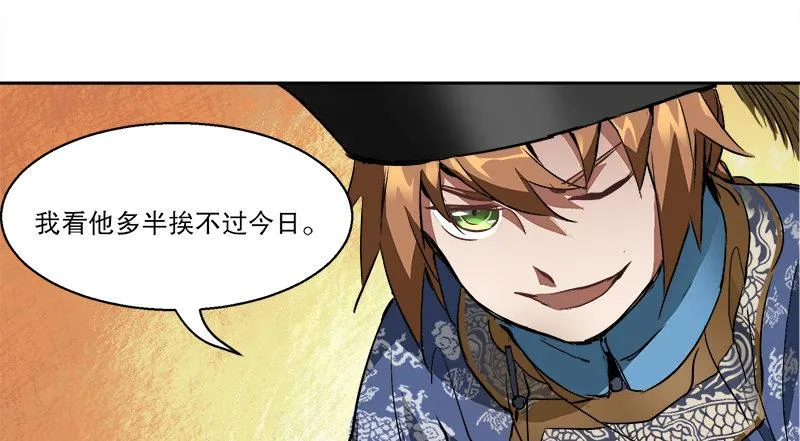 第三十五话 给你加点料！ 第23页