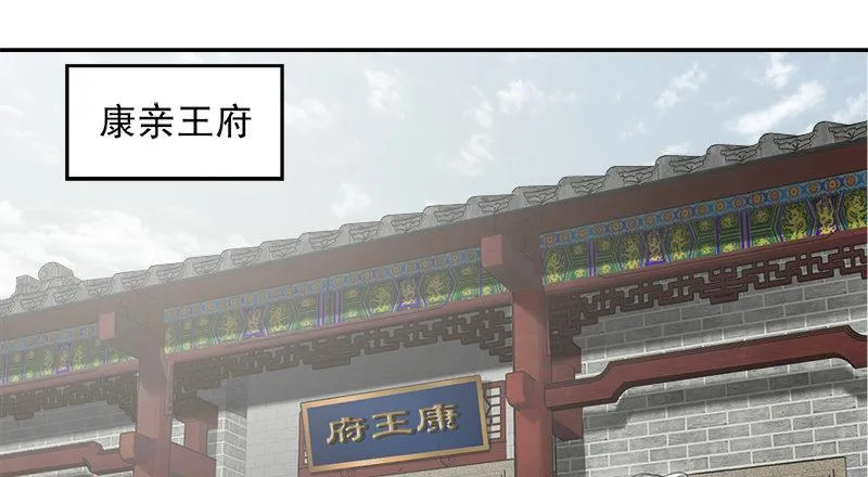 第三十五话 给你加点料！ 第25页