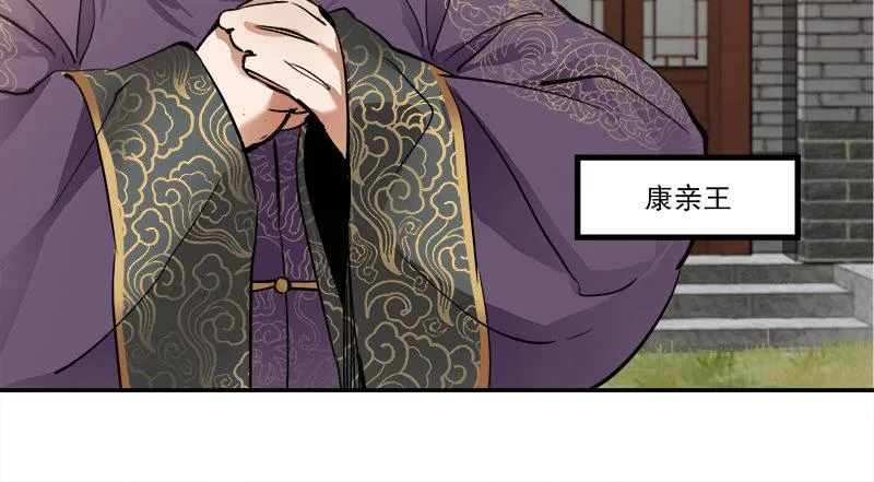 第三十五话 给你加点料！ 第32页