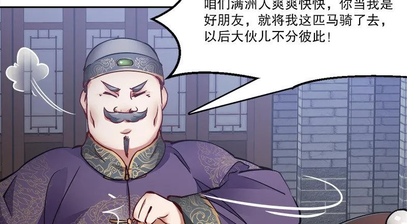 第三十五话 给你加点料！ 第35页