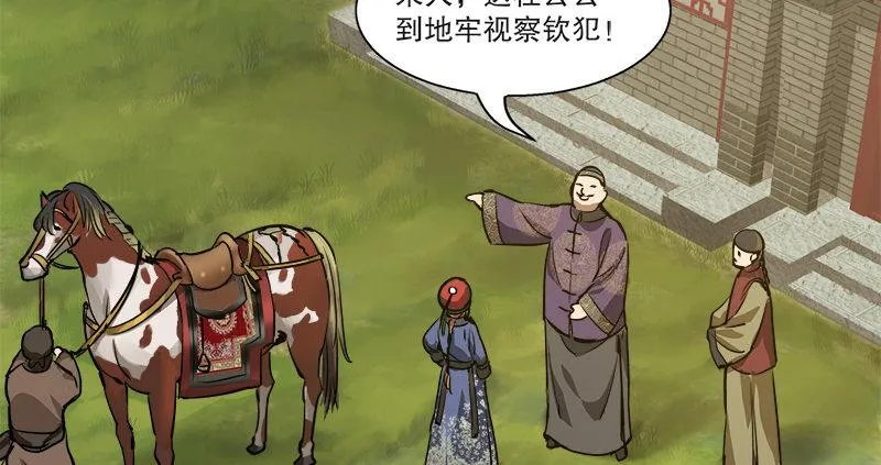 第三十五话 给你加点料！ 第44页
