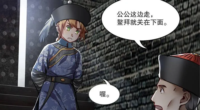 第三十五话 给你加点料！ 第49页