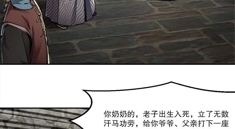 第三十五话 给你加点料！ 第54页