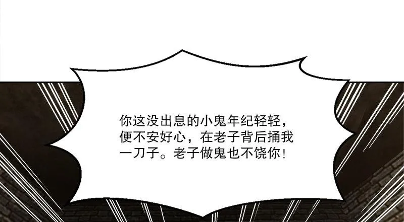 第三十五话 给你加点料！ 第56页