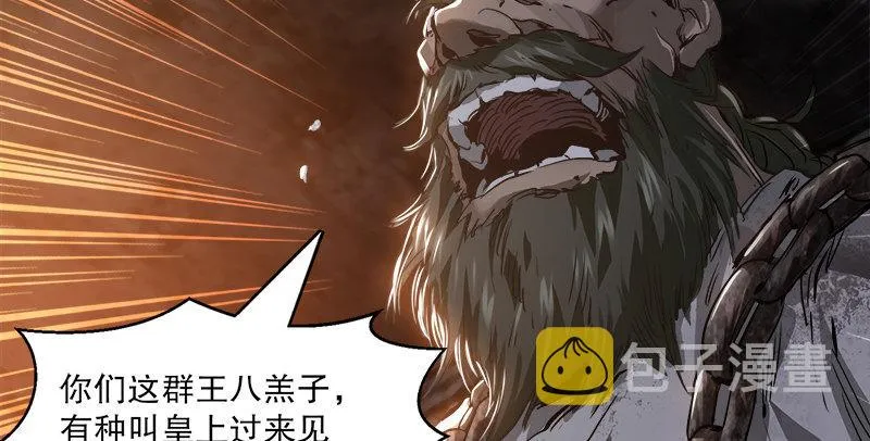 第三十五话 给你加点料！ 第62页