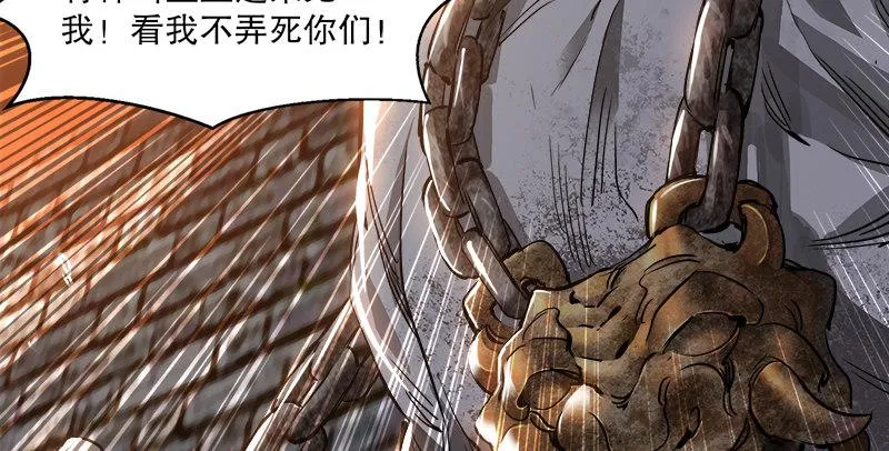 第三十五话 给你加点料！ 第63页
