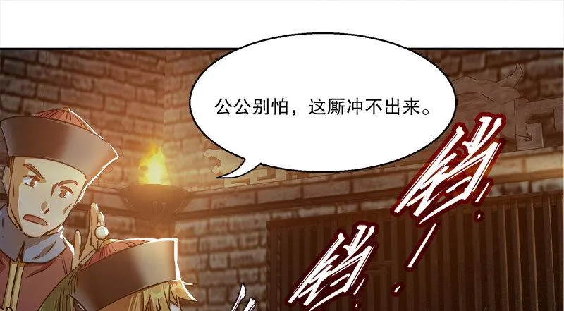 第三十五话 给你加点料！ 第65页