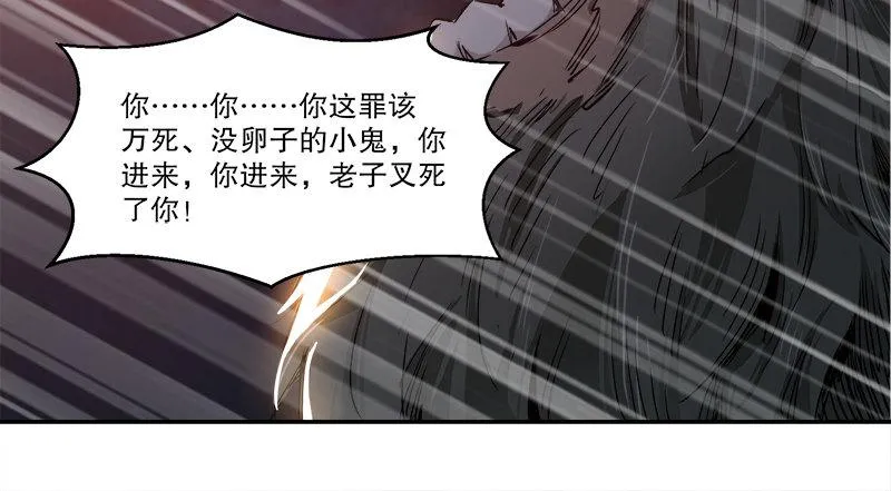 第三十五话 给你加点料！ 第70页