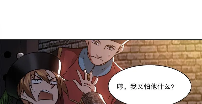 第三十五话 给你加点料！ 第71页