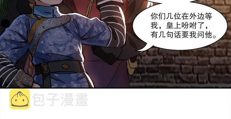 第三十五话 给你加点料！ 第72页