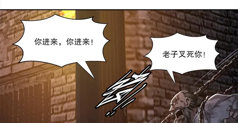 第三十五话 给你加点料！ 第73页
