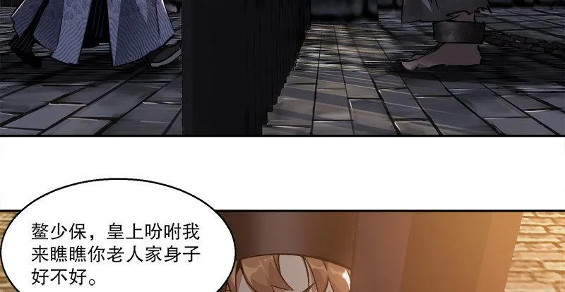 第三十五话 给你加点料！ 第75页