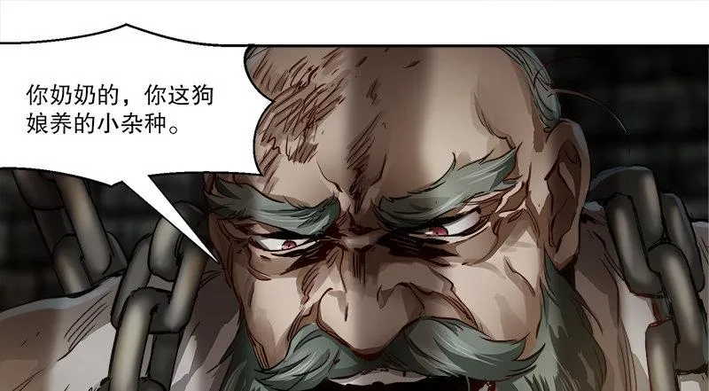 第三十五话 给你加点料！ 第78页