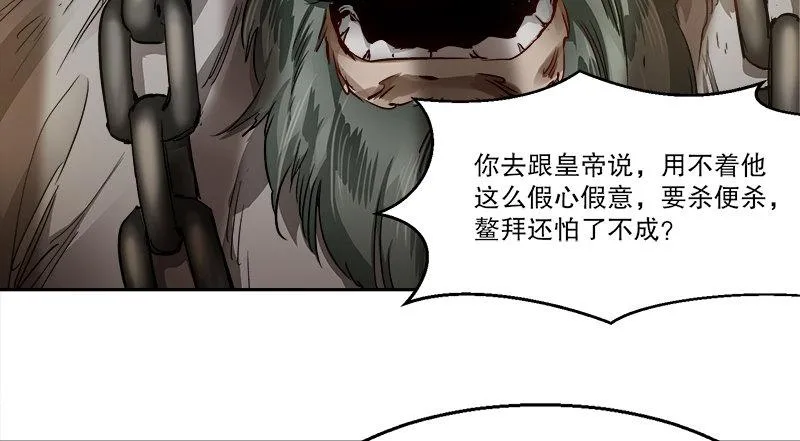 第三十五话 给你加点料！ 第79页