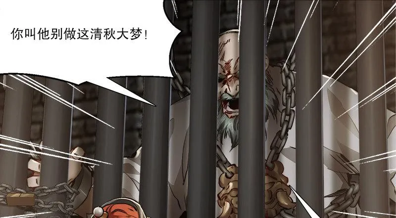 第三十五话 给你加点料！ 第82页