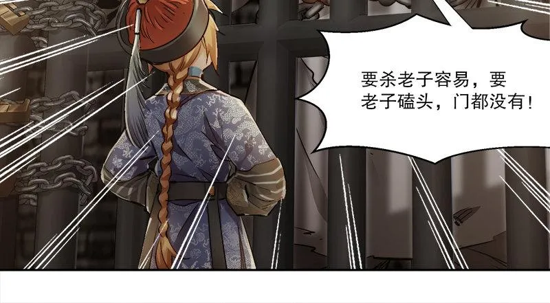 第三十五话 给你加点料！ 第83页