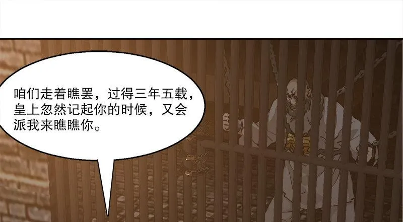 第三十五话 给你加点料！ 第84页