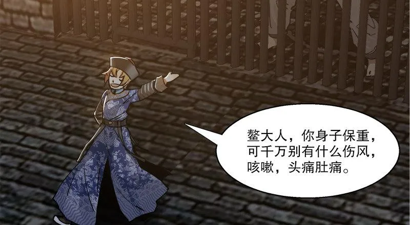 第三十五话 给你加点料！ 第85页