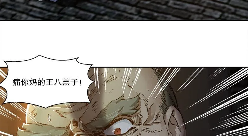 第三十五话 给你加点料！ 第86页