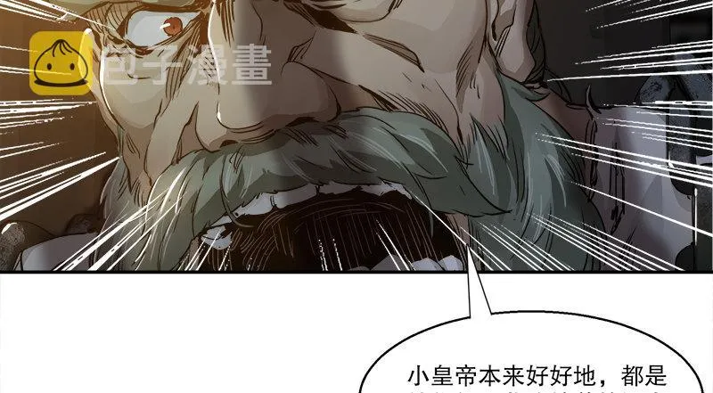 第三十五话 给你加点料！ 第87页