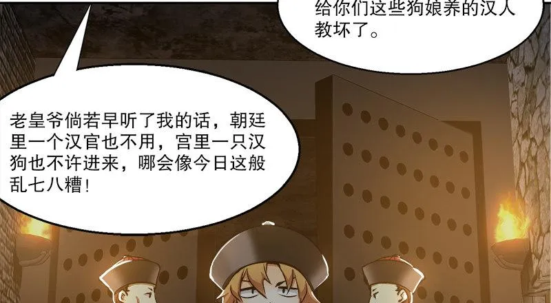 第三十五话 给你加点料！ 第88页